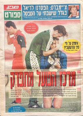 מעריב ספורט