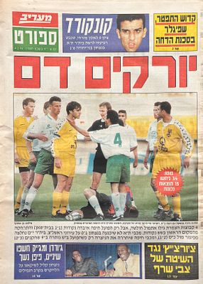 מעריב ספורט