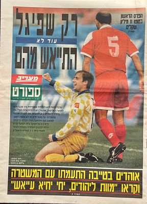 מעריב ספורט