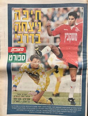 מעריב ספורט