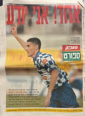 מעריב ספורט