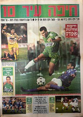 ידיעות ספורט
