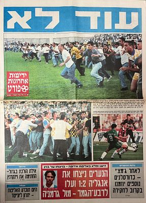 ידיעות ספורט