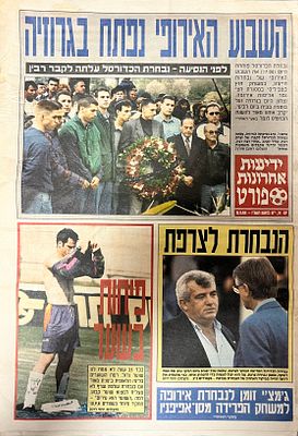 ידיעות ספורט