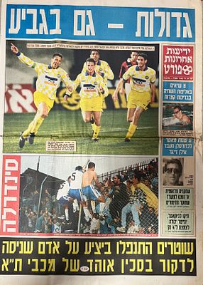 ידיעות ספורט