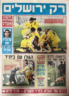 ידיעות ספורט