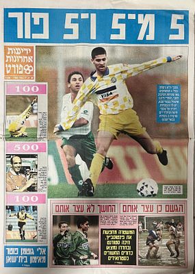 ידיעות ספורט