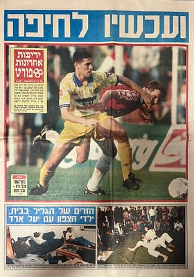 ידיעות ספורט