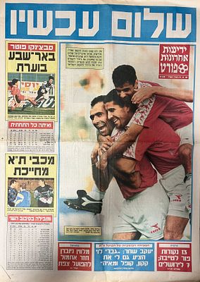 ידיעות ספורט