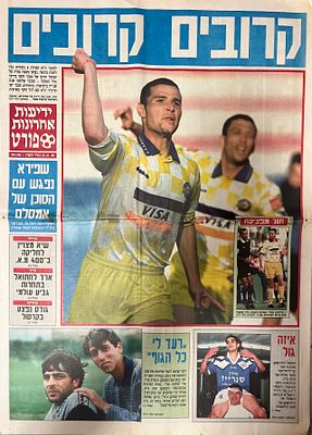 ידיעות ספורט
