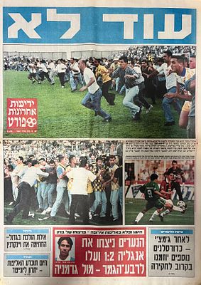 ידיעות ספורט