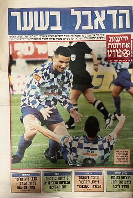 ידיעות ספורט