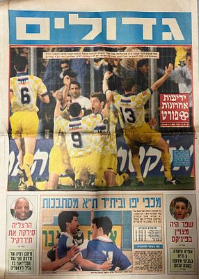 ידיעות ספורט