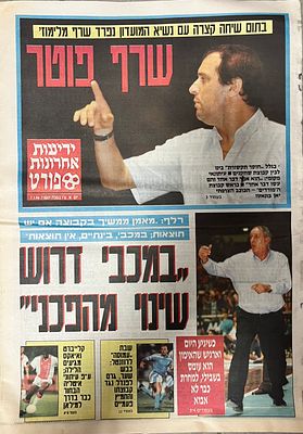 ידיעות ספורט
