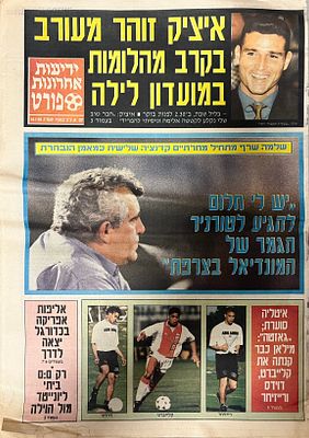 ידיעות ספורט