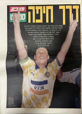 מעריב ספורט