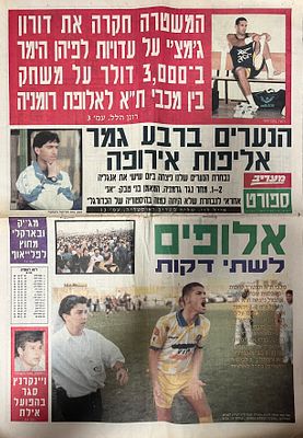 מעריב ספורט