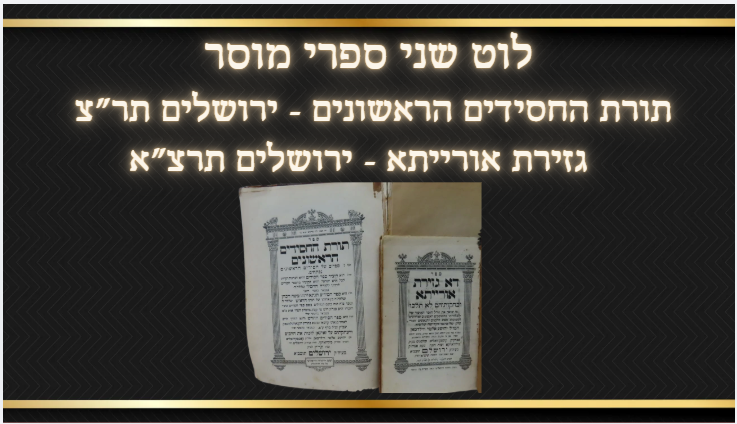 לוט שני ספרי מוסר 
תורת החסידים הראשונים - ירושלים תר"צ 
גזירת אורייתא, י-ם תרצ"א. 
