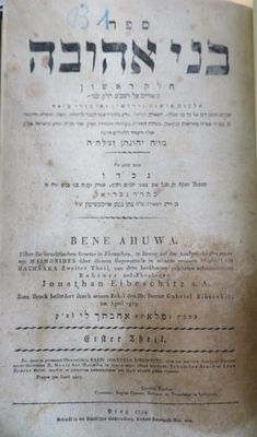 בני אהובה להגאון ר' יהונתן אייבשיץ, מהדורה ראשונה פראג תקע"ט 
בני אהובה ג' חלקים, על הרמב"ם 