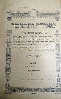 שאלות ותשובות ואיגרא רמא, ר' משולם איגרא, מונקאטש תרע"ד. שו"ת והלכה ועל הש"ס, 
מצב טוב, 