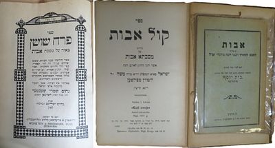 אוסף ספרי אבות - קול אבות, פרח שושן, רבנו יונה. 
1)קול אבות פירוש על מסכת אבות, ר' ישראל 