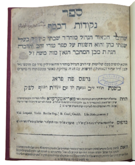 נקודות הכסף, הלכה על שו"ע יו"ד - עם חתימות פראג תקל"ז, 
ספר נקודות הכסף, הלכה על שו"ע יו"ד 