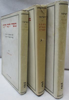 ביבליוגרפיא-הברמן, 1)מסכת סופרים וספרות , ביבליוגרפיא, תולדות סופרים וחוקרים, ועל תפילה ועל 