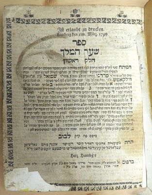 שער המלך שני חלקים, לחודש אלול ותשרי וחלק ב' ניסן תמוז ואב, ר' מרדכי ב"ר שמואל, בדפוס מרדכי בן 