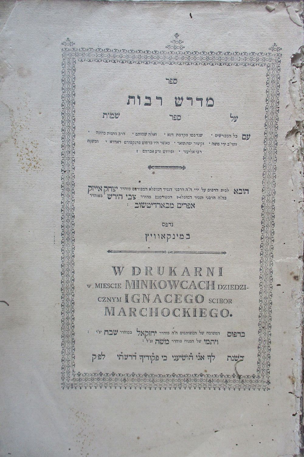 מינקאוויץ !! מדרש רבה-רבות שני כרכים, מינקאוויץ תקנח-תקנט , 1)ספר שמות 2) במדבר-דברים וחמש 