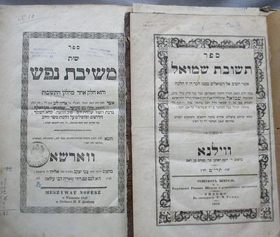 עותקים מיחסים- - משיבת נפש/תשובת שמואל--מאוצר הספרים של מורינו לייבל היינה נכד האמרי מגור 