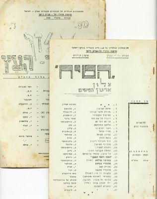 אוסף פרסומים פנימיים של איגודים עבריים בארץ ישראל, הדפסת סטנסיל, שנות ה - 30. 13 פרסומים 