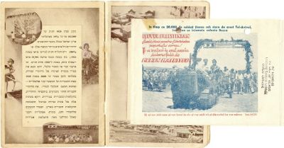 קרן היסוד - חמשה פרסומים מוקדמים. קרן היסוד -חמשה פרסומים מוקדמים, שנות ה 20 וה 30. 
* קרן 