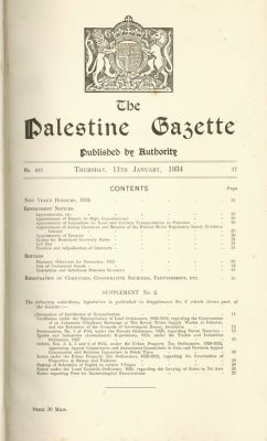 אוסף גיליונות העתון הרשמי של ממשלת פלשתינה - Palestine gazette 1934. Palestine gazette העתון 