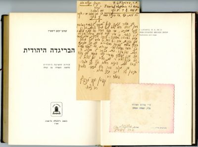 מכתב מאת יעקב ליפשיץ מחבר 'הבריגדה היהודית' / כרטיס 'שנה טובה' מאת המחבר / ספר הבריגדה היהודית. * 
