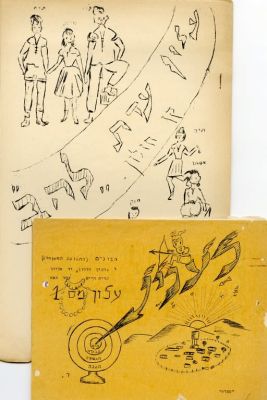 העיר חולון - ארבעה פרסומים מוקדמים. * לענין - הבונים (התנועה המאוחדת) גרעין חולון, יד אליהו 