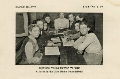 אוסף גדול - בטאוני בנות 'אגודת ישראל' בארץ ישראל, שנות ה-40 וה-50 . אוסף חשוב של כ-50 בטאונים 