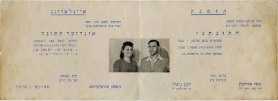 הזמנה לחתונה במחנה העקורים צילסהיים ב'גלות גרמניה', דצמבר 1946. איינלאדונג ['הזמנה'] לחתונת 