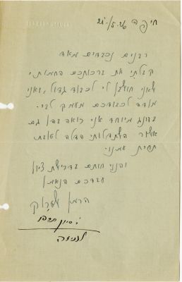 'רבנים נכבדים מאד' - מכתב מאת הרמן שטרוק . מכתב בכתב ידו וחתימתו של אמן התחריט הנודע הרמן שטרוק 