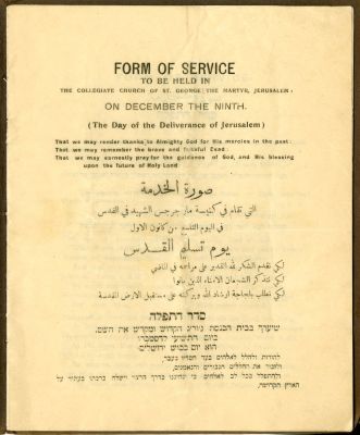 סדר תפילה מיוחד לשלש הדתות שנתחבר לרגל כיבוש ירושלים בידי הבריטים. 9 בדצמבר 1917. 'סדר התפלה 