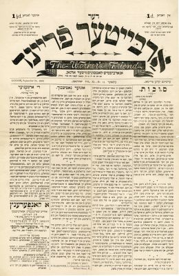 ארבייטער פריינד - שבועון האנרכיסיטים היהודים בלונדון. אוסף גיליונות. 13 גיליונות השבועון 
