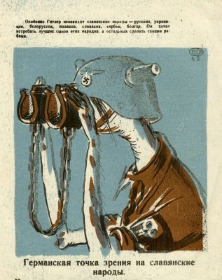 'היטלר רוצה להפוך את העמים הסלאביים לעבדיו'. כרזה רוסית אנטי- נאצית. ערב מלחמת העולם השניה. "Гер 