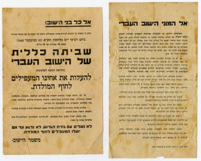 'פקידי הארץ שחובתם להילחם בנאציזם אומרים לשלוח את הנמלטים... לניוון באי מדגסקר'. - כרוז חשוב 