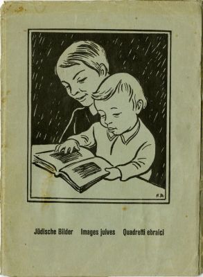 אוגדן מיוחד לילדי שארית הפליטה עם יצירותיו של מוריץ אופנהיים - הוצאת איגוד הפליטים היהודים 