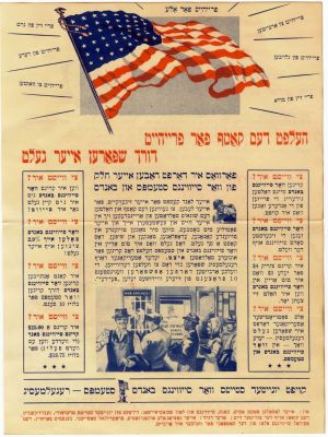 "עזור להלחם עבור החופש" - כרזה הקוראת להשתתף בסיוע המאמץ המלחמתי של חיילי ארצות הברית בזמן 