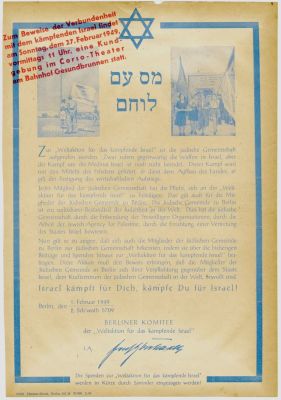 "על הקהילה היהודית בברלין להשתתף במאמץ העולמי לטובת ישראל" - ברלין 1949. "מס עם לוחם" - "ישראל 