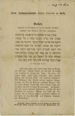 דף תפלה מודפס - להצלה מהאויבים בזמן מלחמת העולם הראשונה - ברלין. דף תפלה מודפס מטעם בית כנסת 