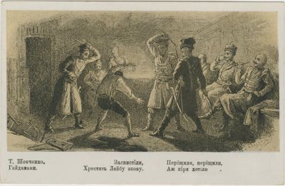 אוסף גלויות אנטישמיות. אוקראינה, ראשית המאה ה־20. סדרה נדירה בת 13 גלויות אנטישמיות שיצאו 