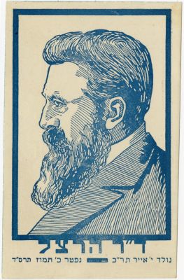 גלויות אישיים ומנהיגים ציונים. ראשית המאה ה־20. 10 גלויות אישיים יהודים ומנהיגים ציוניים 