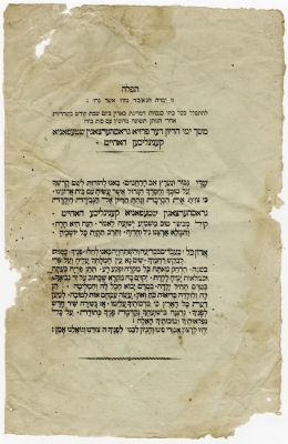 דף מודפס - תפילה להצלחת הריונה של סטפני דה בוארנה - אשתו של קרל הדוכס של באדן - באדן, המאה ה-19. 