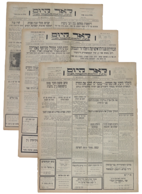 "דיקטטורה מוחלטת בכל רחבי גרמניה. עונש מות צפוי לכל מי שיתנגד לממשלתו של היטלר" - שלשה עיתוני 